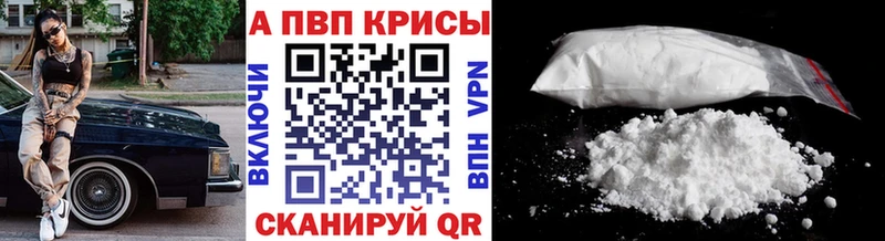 А ПВП СК КРИС  что такое наркотик  Торопец 