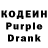Кодеин напиток Lean (лин) Vip Kostya
