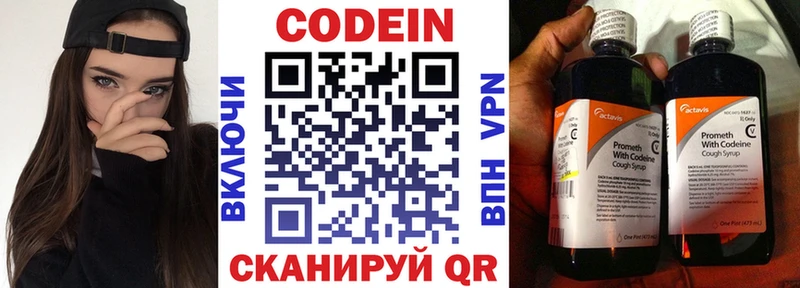 Кодеин Purple Drank  нарко площадка состав  Торопец 