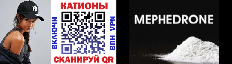 МЕФ mephedrone  Торопец 
